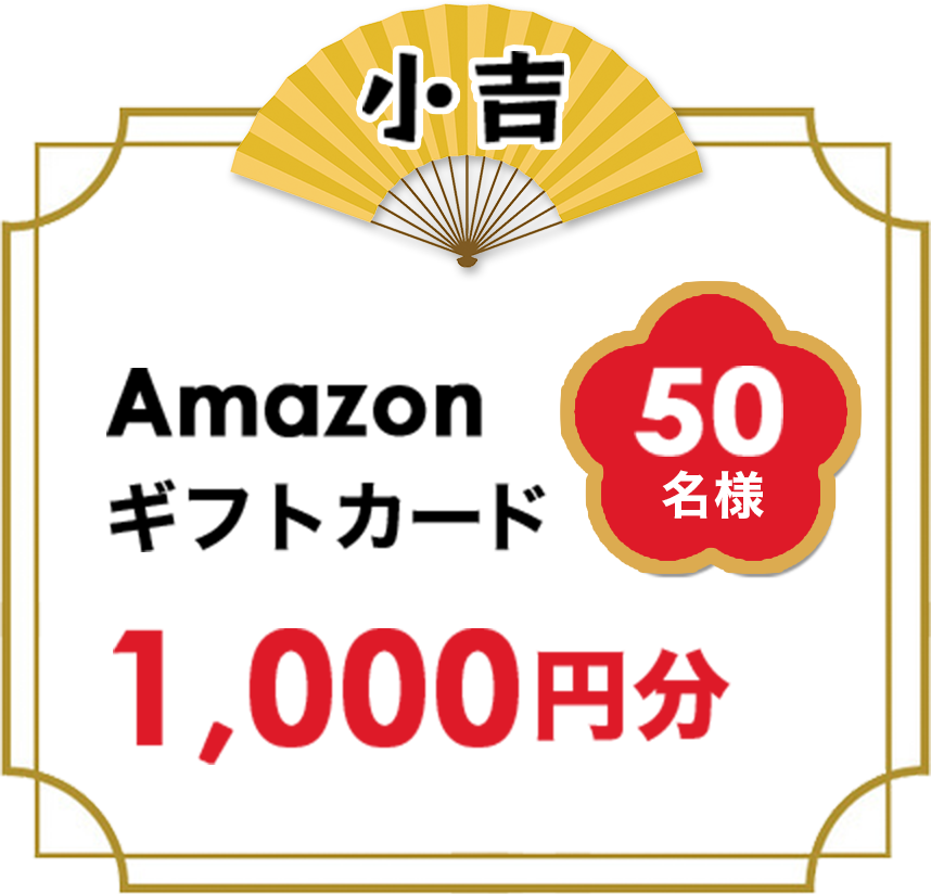 Amazonギフトカード1,000円分