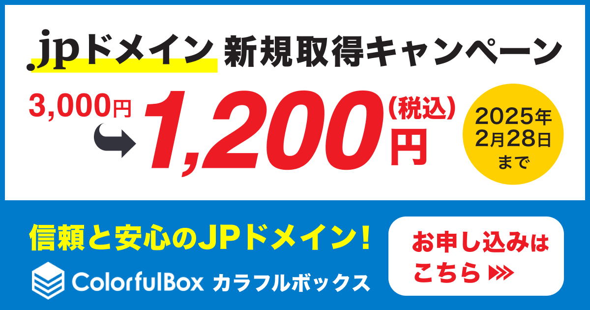 サーバースペックアップ記念キャンペーン