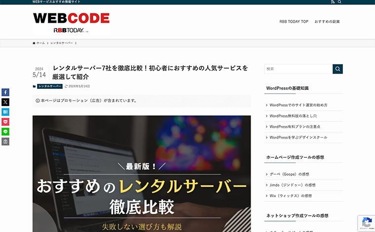 webcode