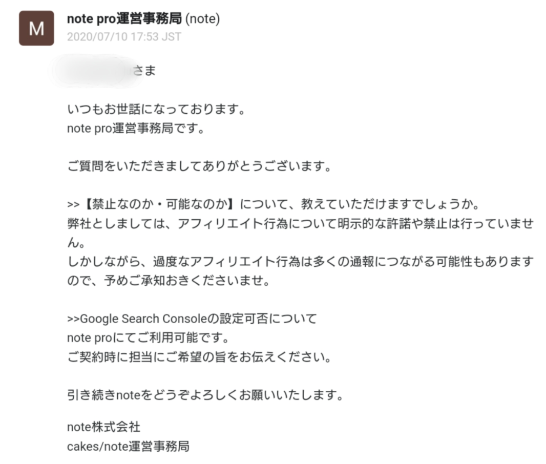 最新 Note ノート とは何か徹底解剖 ブログとの違いも比較 稼ぐならwordpress一択です Colorfulboxmedia