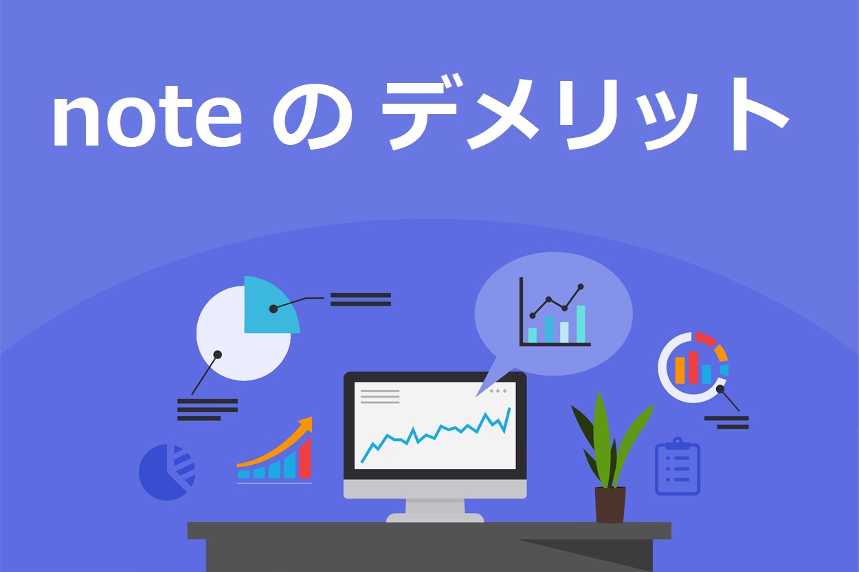 最新 Note ノート とは何か徹底解剖 ブログとの違いも比較 稼ぐならwordpress一択です Colorfulboxmedia