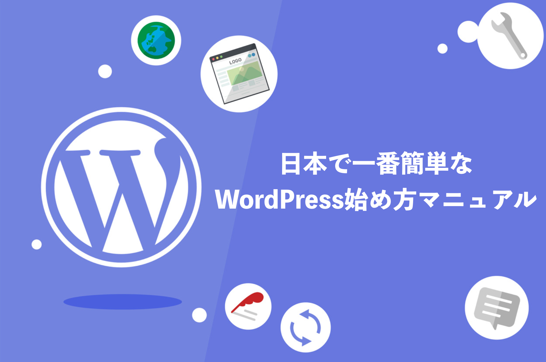 最短5分 Wordpressブログの始め方を小学生でもわかるように解説 Colorfulboxmedia