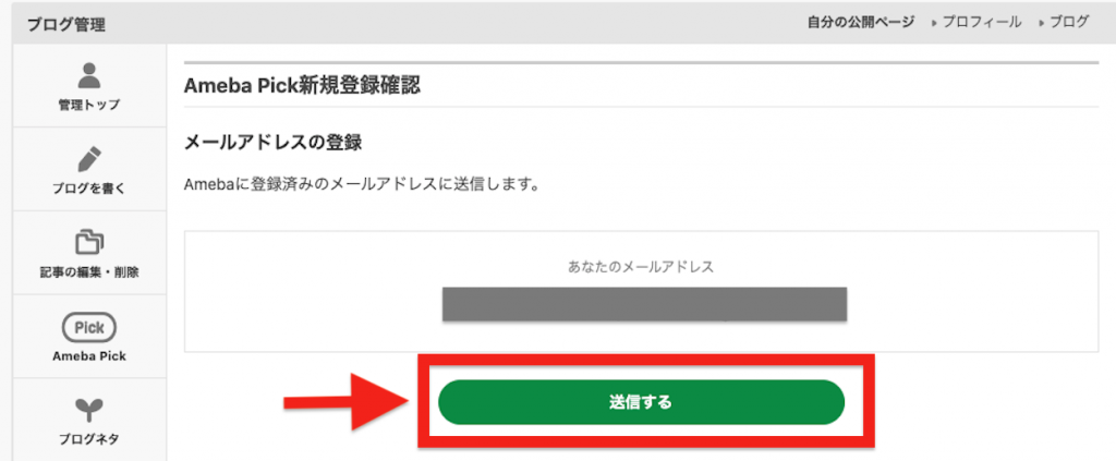 最新 アメブロのアフィリエイトは制限付き Ameba Pickのメリットデメリット Colorfulboxmedia