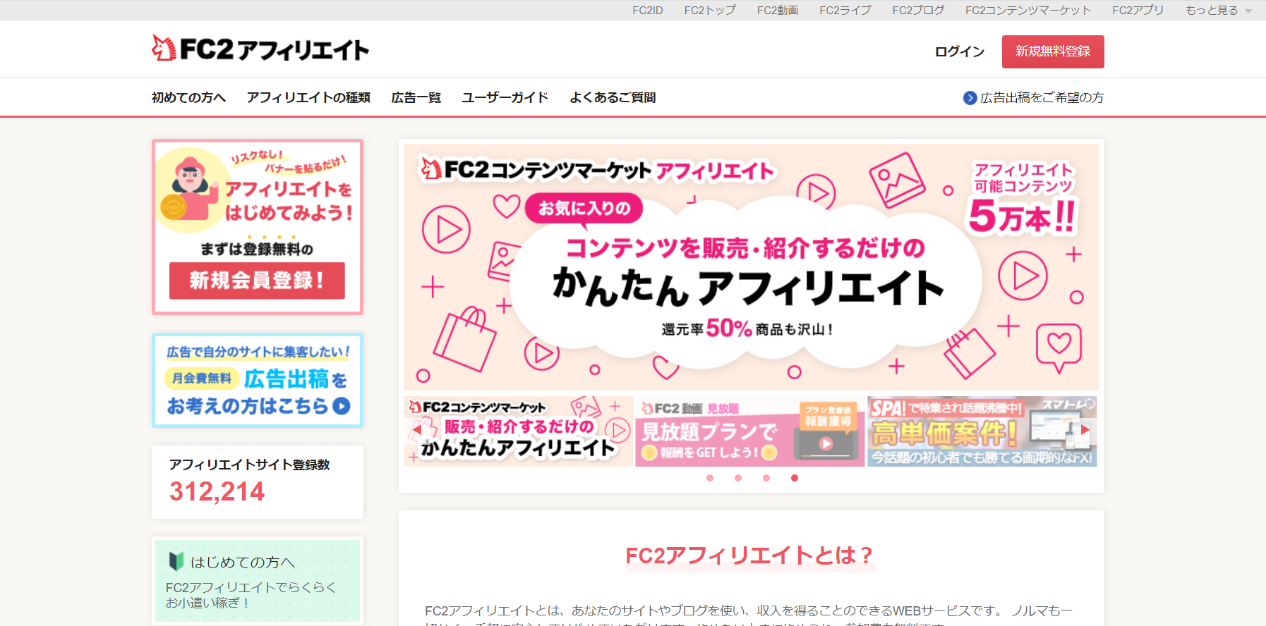 Fc2 web コンテンツ マーケット