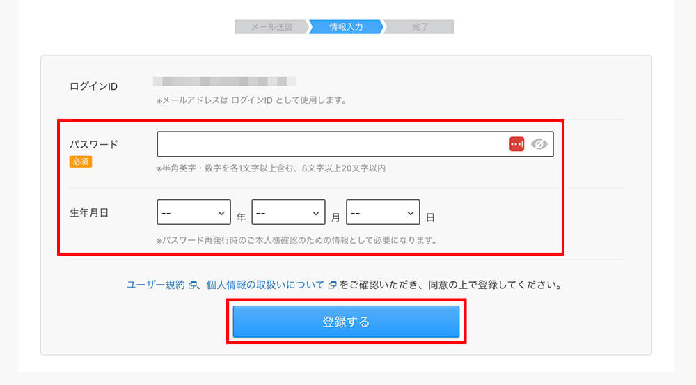 Ci-enの登録するボタンの画像