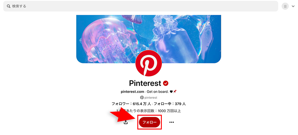 Pinterestのフォローボタン