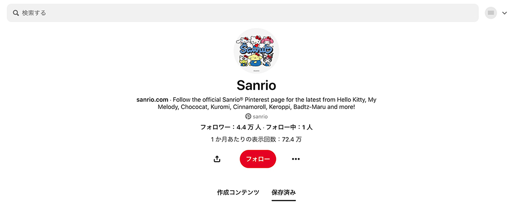 サンリオのPinterest公開アカウント画面