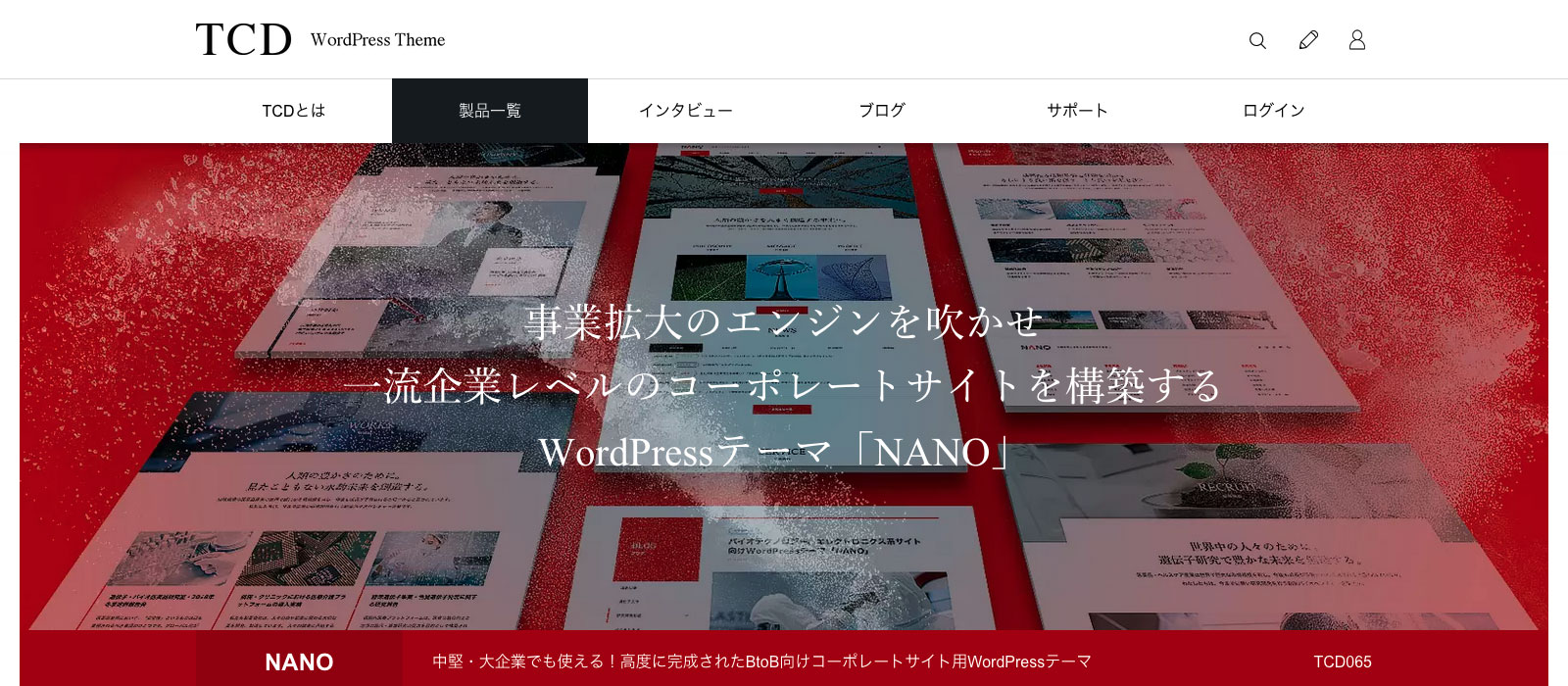 NANOのファーストビュー