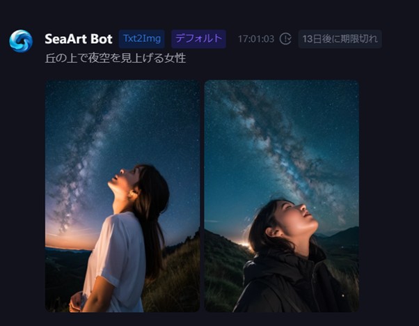 SeaArt（シーアート）の手順