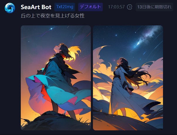 SeaArt（シーアート）の手順