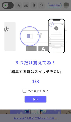 litlinkの設定画面