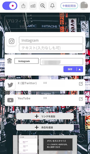 litlinkの設定画面