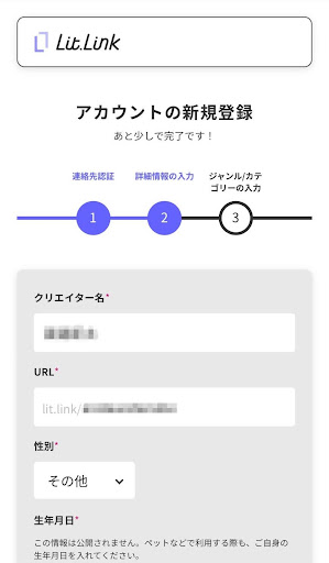 litlinkの設定画面