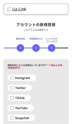 litlinkの設定画面